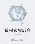 晚娘泰国