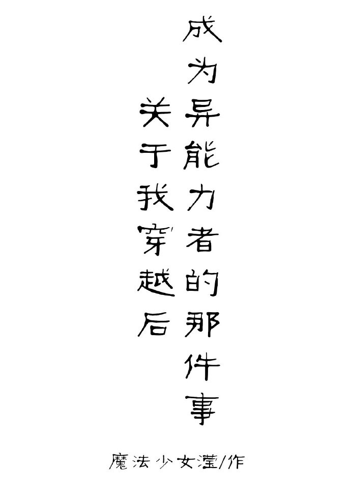 坐在学长的棒棒上写作业