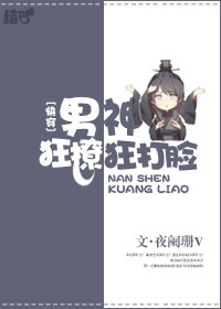 女体解剖