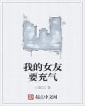 我的救世游戏成真了