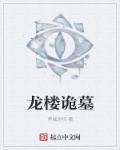 诱惑的护士