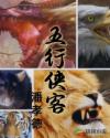 我凭本事进冷宫