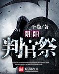 我自地狱来