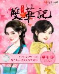 摸女生的胸