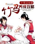 猎美征服全领导贵妇