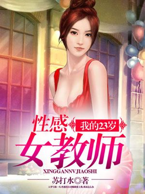 h 把她翻过来 让她趴跪