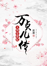 《神话》电影在线观看