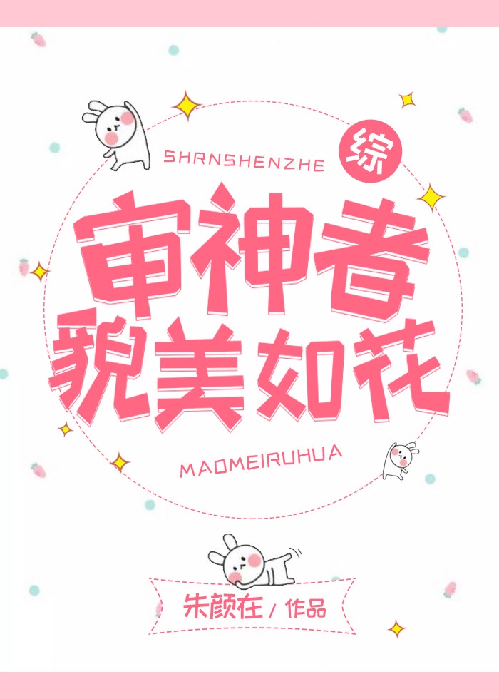 羽田真理作品在线播放