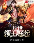 一上来就飙车的双男主小说