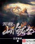 红楼之玉润冰炎小说