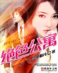 综合激情五月婷婷