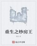 乡村艳妇全集txt下载