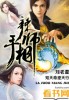 我的美女总裁老婆绿帽
