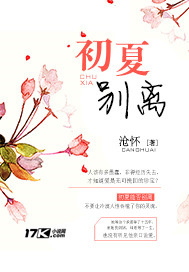 胡秀英全集阅读全文