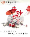 知青带着空间物资下乡穿越
