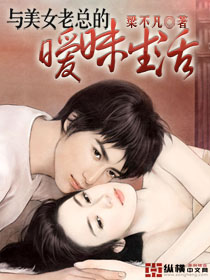 小男人爱上大女人