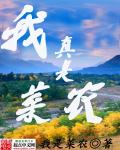 丝袜邻居是我的肉玩具