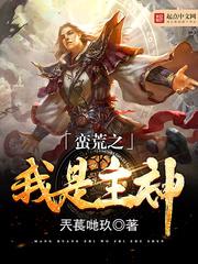 艳母六集
