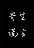 8x华人免费视频