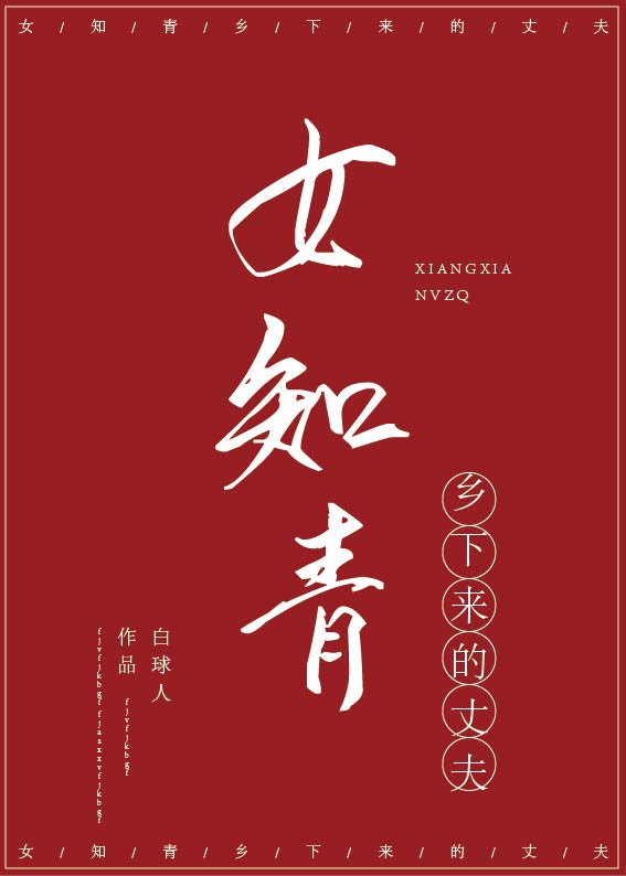 带锁带震动双拴然后惩罚