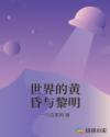 可怜的校花陈若雪H