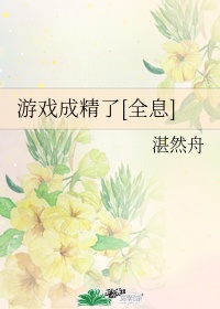 耶妮娅
