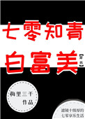 英语老师的兔子又大又好吃