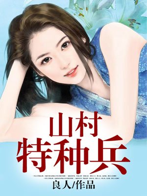 佳人当道