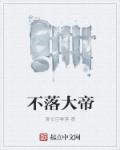美剧失控driven第一季百度网盘