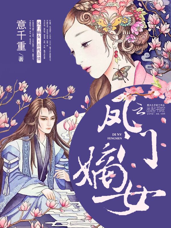超越人伦的禁忌