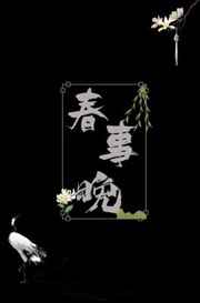 我成为崇祯以后