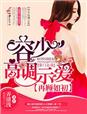 方舟镰刀龙