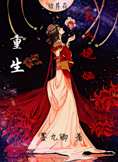 邪恶教师