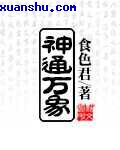 艳母免费
