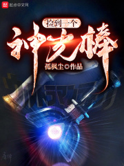我受不了了再快点