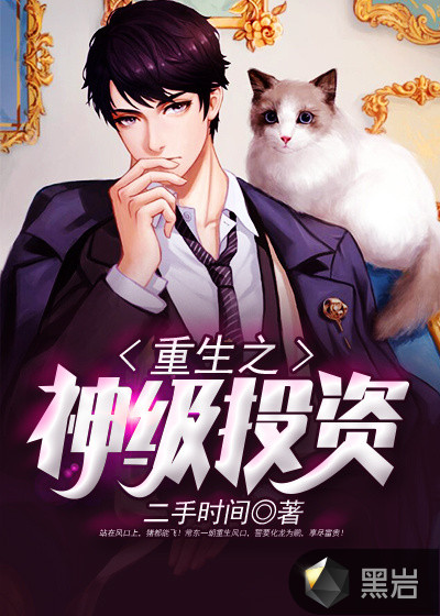 李天腾与赵小宝第一季