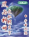 男生鸡鸡对女生鸡鸡