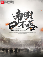 东来莫忘
