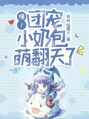 被扒去衣服揉捏呻吟