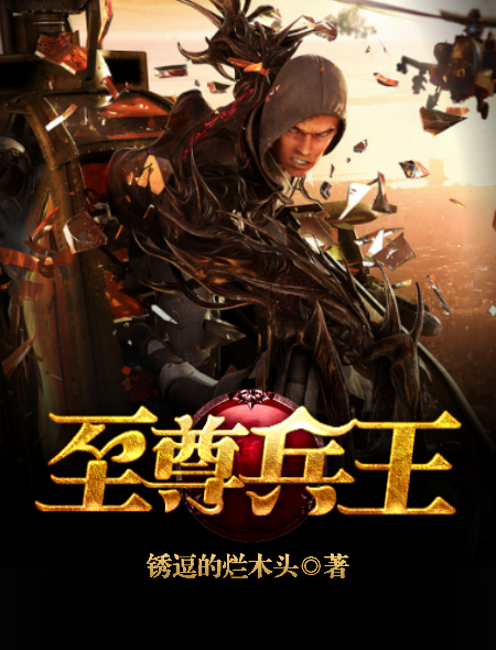 东北往事之黑道风云20