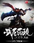 花儿与少年第六季