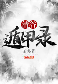 窗字找出14个字