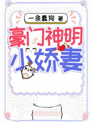 再生在机甲帝国