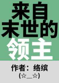 做错了题就让学长干一次