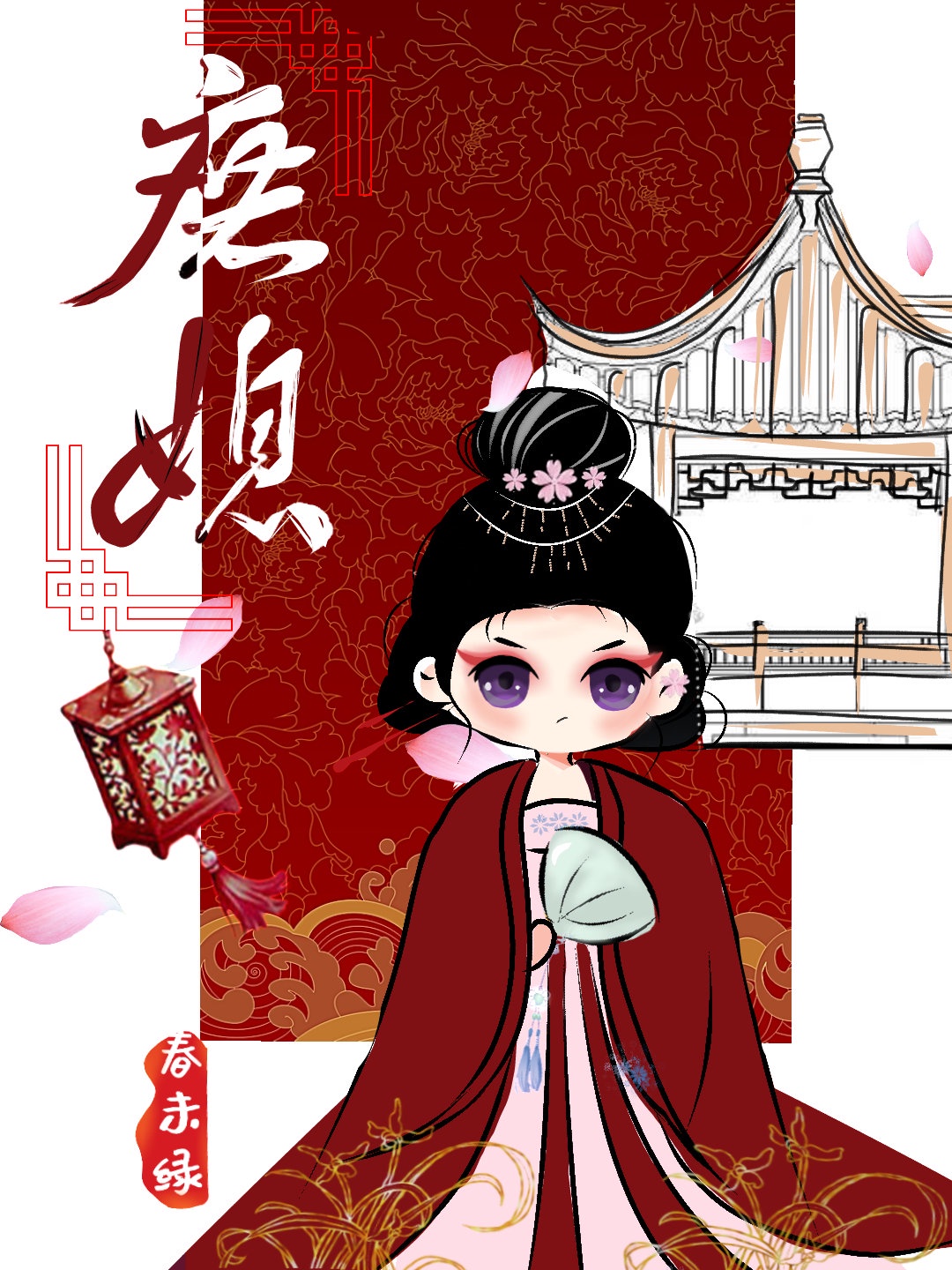 钟丽缇色戒电影
