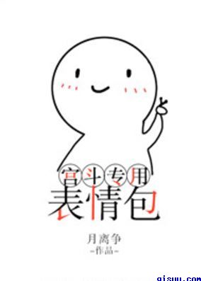 鬼医凤九txt全文下载