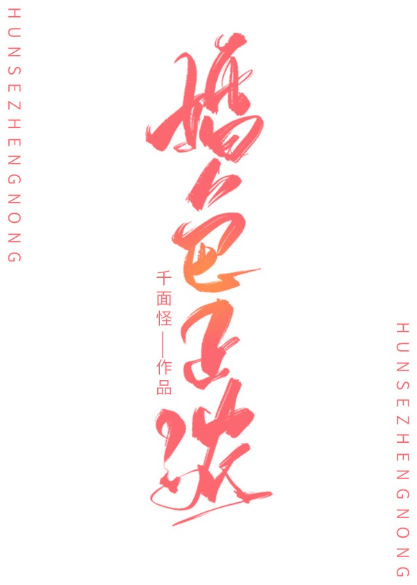 割手腕要多深才会死