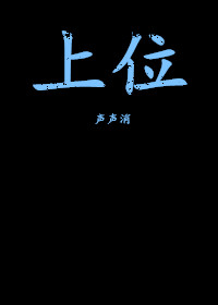 王安苏幕遮最新更新