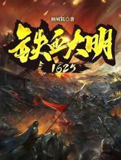 村居 高鼎