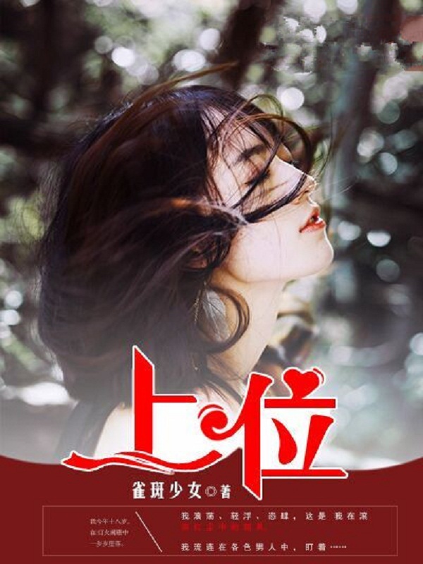 薛刚反唐续
